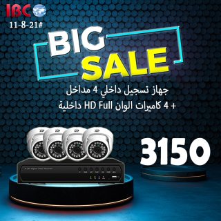 كاميرات المراقبة  من IBC