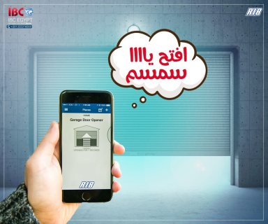 بوابات الجراجات الاكترونية