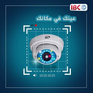 كاميرات المراقبة  من IBC