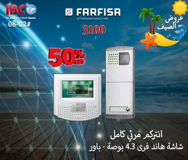 عروض انتركم مرئي ماركة فارفيزا الايطالي خصم 50% من الوكيل ibc