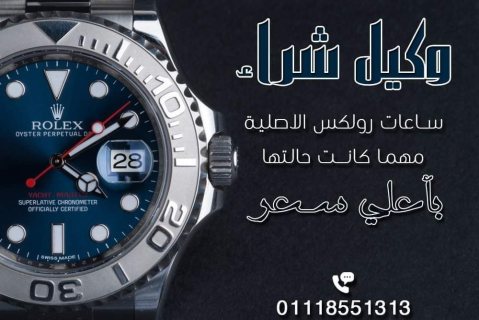 المحل الرسمي للساعات السويسرية بمصر لشراء ساعات رولكس، ROLEX  4