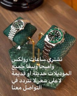 المحل الرسمي للساعات السويسرية بمصر لشراء ساعات رولكس، ROLEX  6