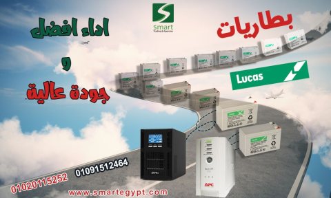بطاريات UPS في مصر 01020115252 1