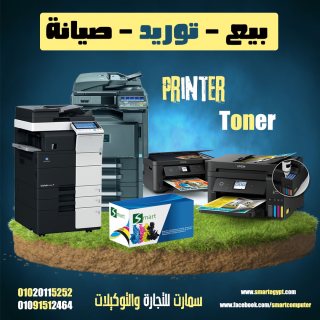 خدمة عملاء صيانة ماكينات تصوير - 01020115252 1