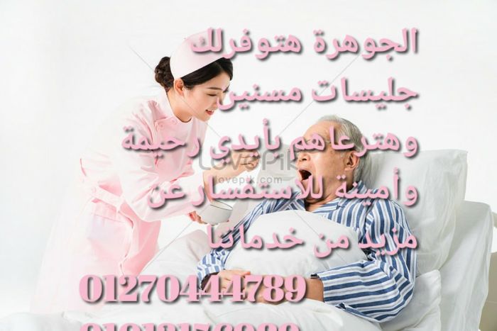 شركة الجوهرة للخدمات المنزلية نوفر جميع انواع العمالة المنزلية للاسر والعائلات 1