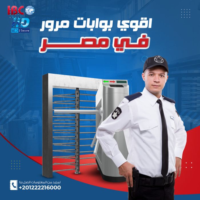 بوابات مرور الأفراد Turnstile بوابات مترو 1