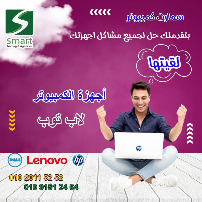 مركز صيانة لاب توب - 01020115252