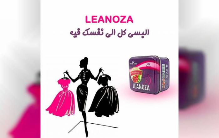 لينوزا الإنجليزي لإنقاص الوزن Leanoza 2