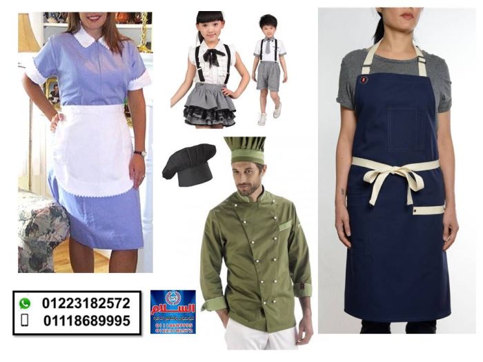 صناعة وتجارة الزى الموحد - uniform  (01118689995 )  