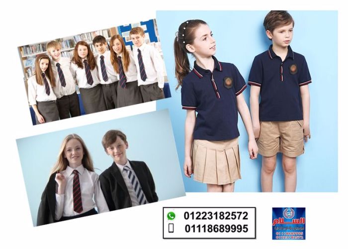 لبس مدارس - دريلات مدارس  01223182572