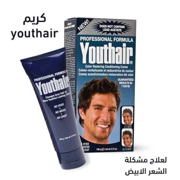 كريم youthair لعلاج مشكلة الشعر الابيض 3