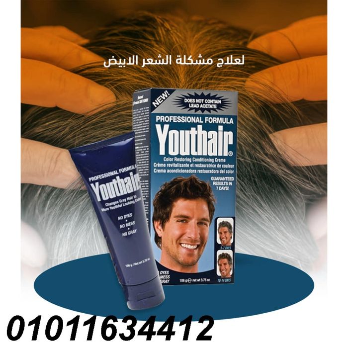 كريم youthair لعلاج مشكلة الشعر الابيض 1