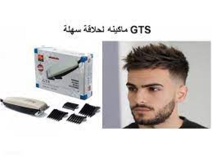 ماكينه GTS للاستمتاع بحلاقة سهلة وسريعة بالمنزل 1