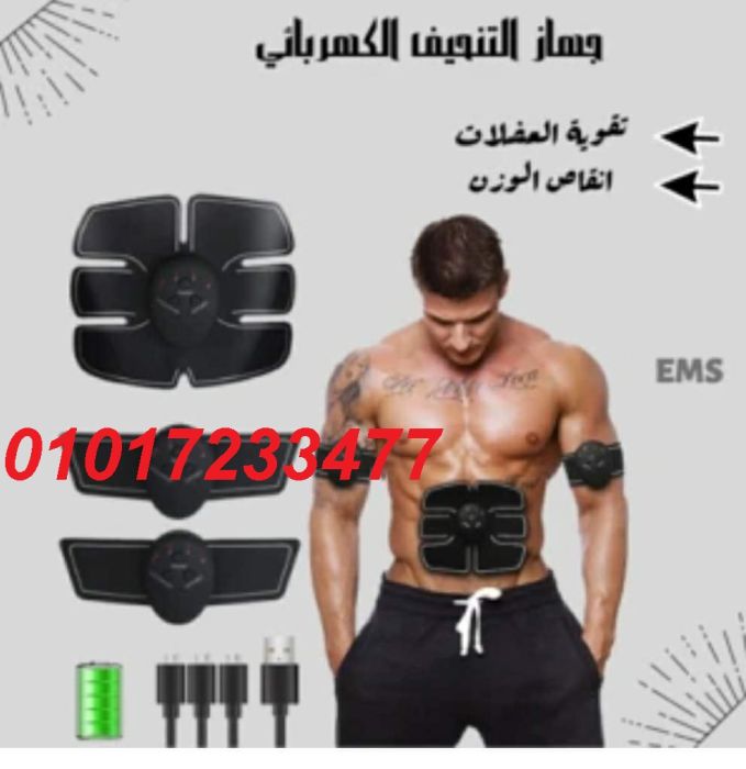 جهاز حرق الدهون وبناء العضلات Smart Fitness