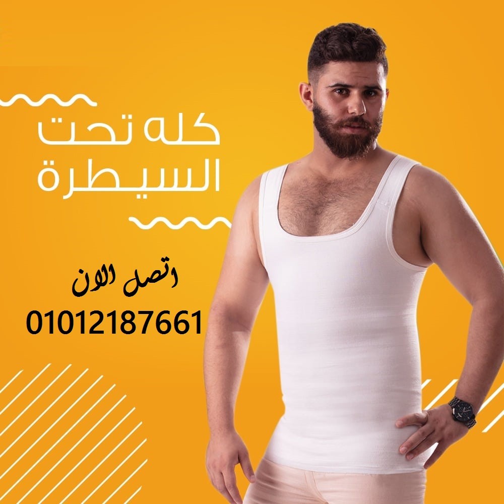 وداعا لدهون البطن العنيدة مع مشد يونج بودى 01012187661