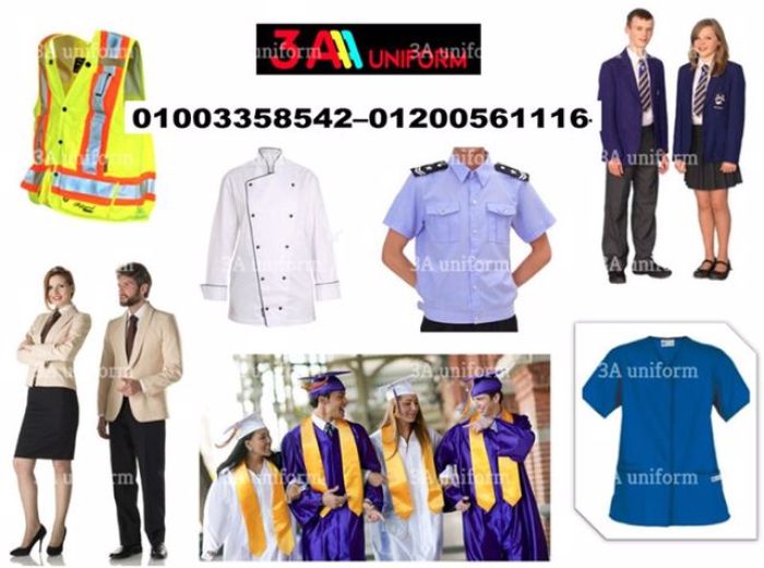 محل بيع ملابس عمال - شركة تصنيع يونيفورم  (01200561116 ) 