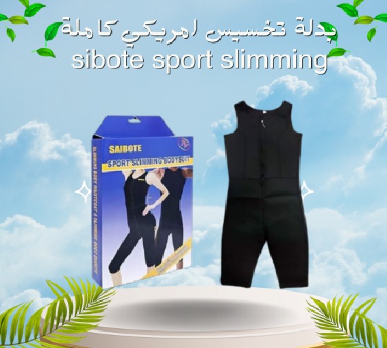 بدلة تخسيس امريكي كاملة 01012187661
