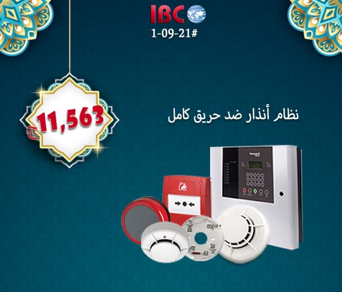 أقوي جهاز انذار ضد الحريق في مصر ماركة Honeywell Morley 1