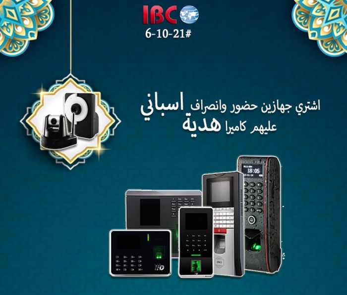 أطلب جهاز الحضور والانصراف الاسباني من IID2secure