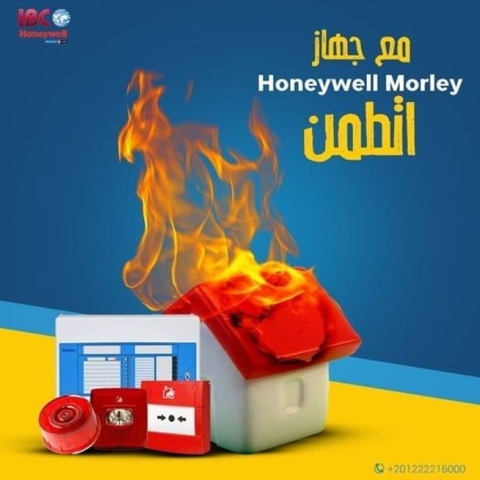 أقوي جهاز انذار ضد الحريق في مصر ماركة Honeywell Morley 1