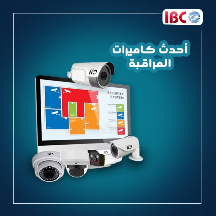  IBC بتقدملك مجموعة كاميرات مراقبة بجودة أسبانية 