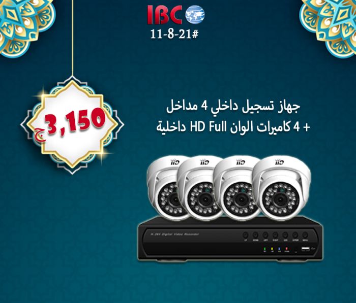 كاميرات مراقبه من ibc 