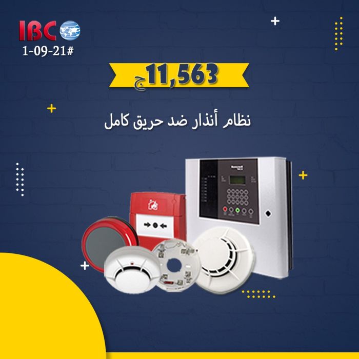 أنظمة الإنذار ضد الحريق ماركة #Honeywell_Morley الامريكية