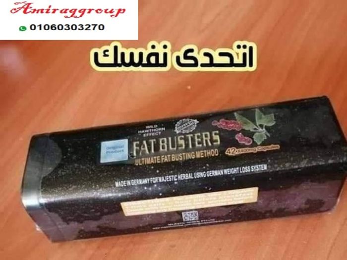 ‏#فات باسترز Fat Busters  1