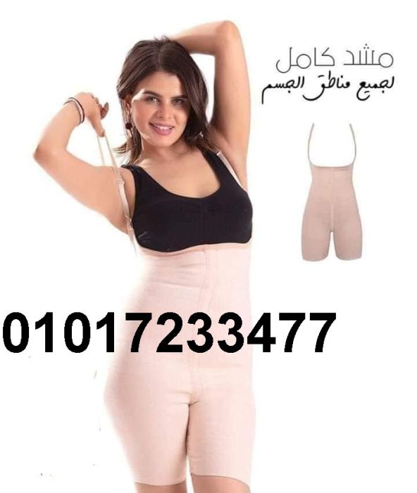 مشد التخسيس الحريمى YOUNG BODY