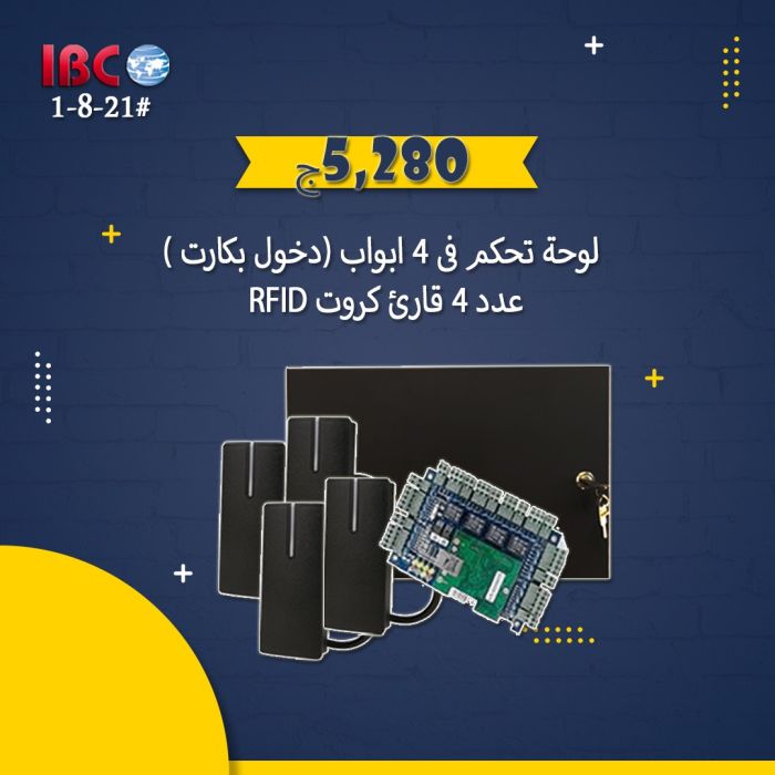 لوحة تحكم فى 4 ابواب (دخول بكارت و خروج بزر خروج) 1