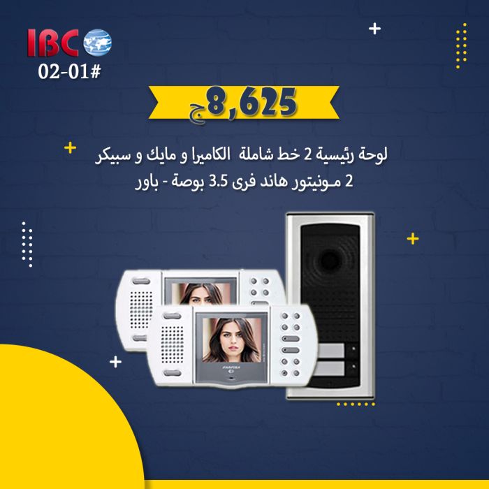 انتركوم مرئي عرض شهر يونيو 1