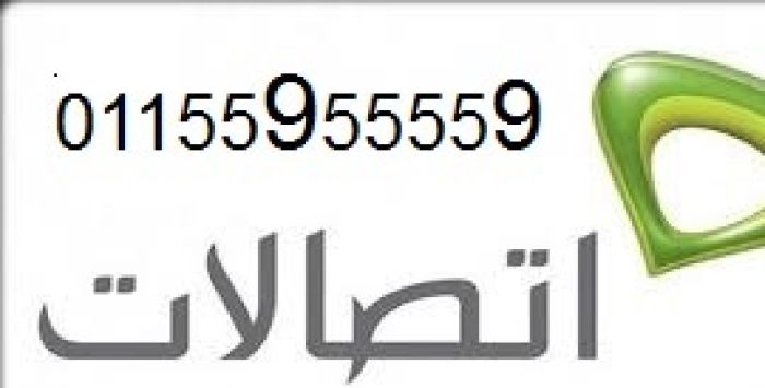 خط اتصلات علي نظام 14 قرش 01155955559 1