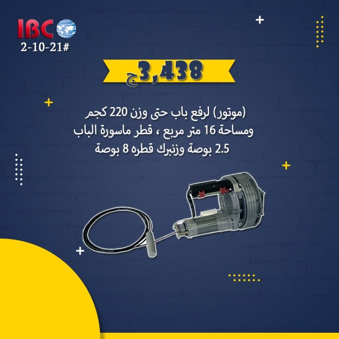 الحياة صعبة بس IBC سهلتها 