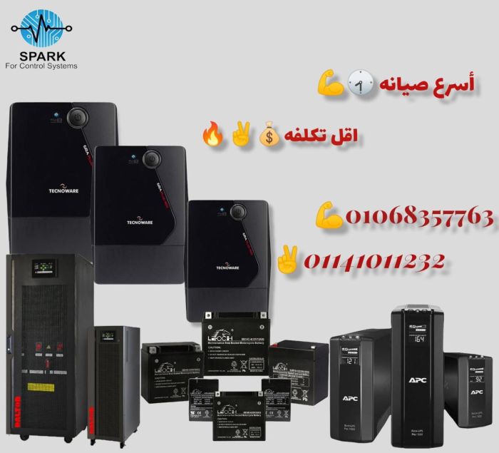 صيانه اجهزه مثبت التيار الكهربائي (UPS)اقل سعر واسرع صيانه في مصر 01141011232 1