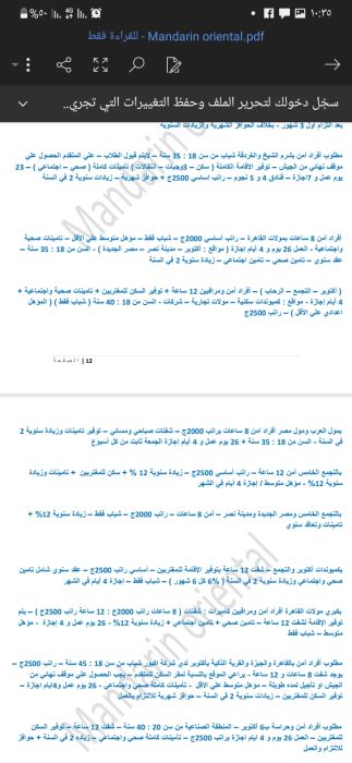 مطلوب افراد امن في جميع الاماكن الموجودة بالتفاصيل برواتب مجزية وتامين وسكن