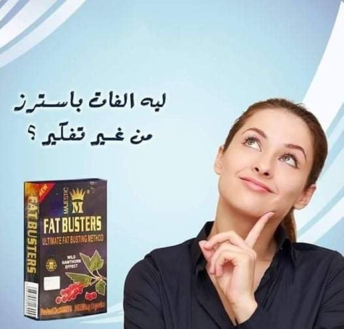 فات باسترز الكبسولات النااااحته 01140963128