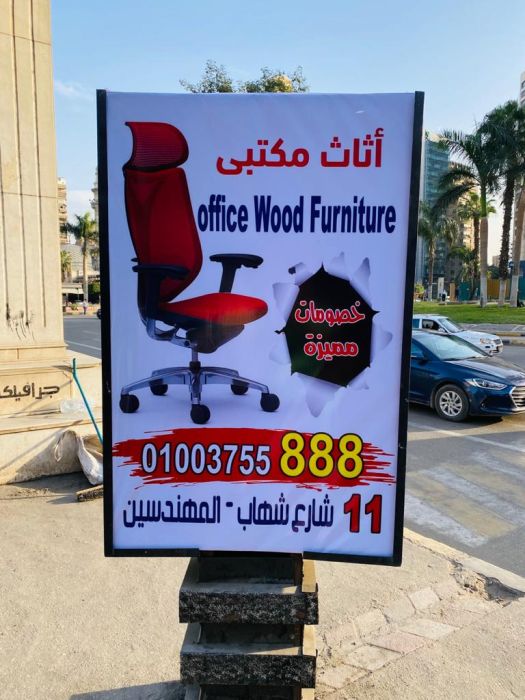 اثاث مكتبي عالى الجودة ارخص اسعار 