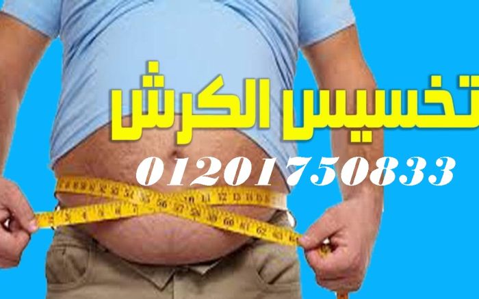 كبسولات اورجانك للتخسيس وتناسق القوام 4