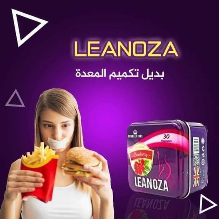 لينوزا الإنجليزي لإنقاص الوزن Leanoza 01140963128 1