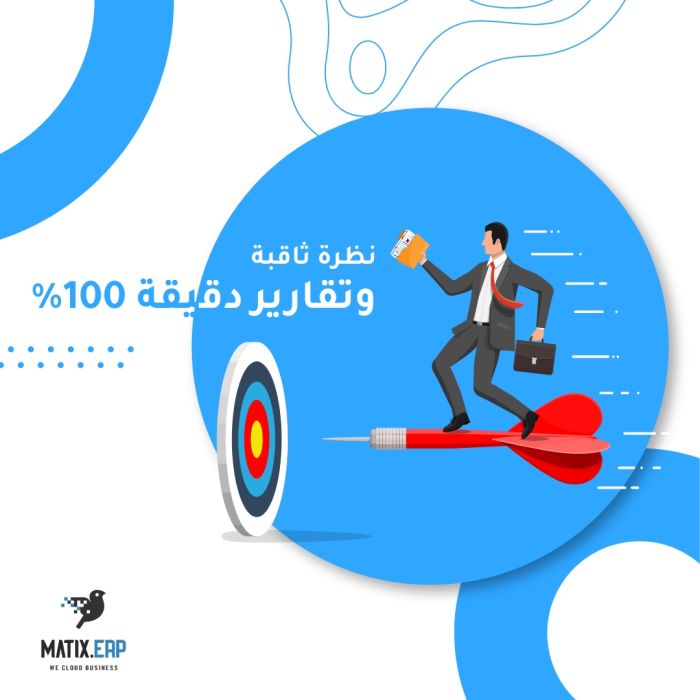 برنامج حسابات الشركات بتقنية حديثة لإدارة كافة أعمالك من سيسماتكس 