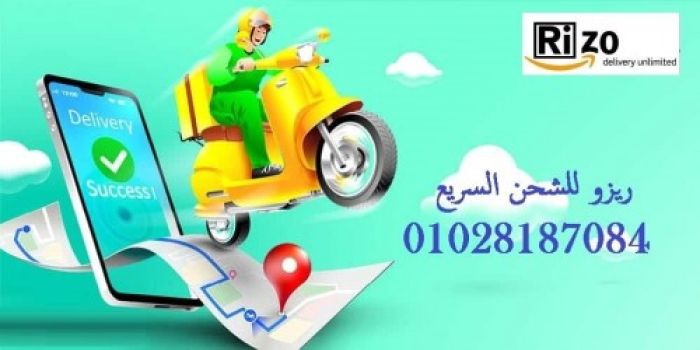 لسة لحد دلوقتى موصلتش هديتك  ريزووو هتوصلك هديتك لاى مكان   01028187084