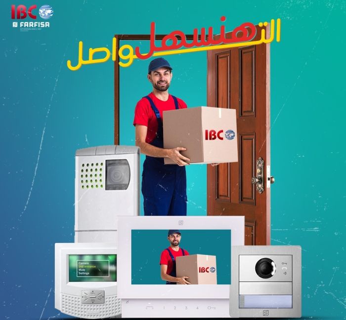 انتركم فارفيزا المرئي من الوكيل الحصري IBC 