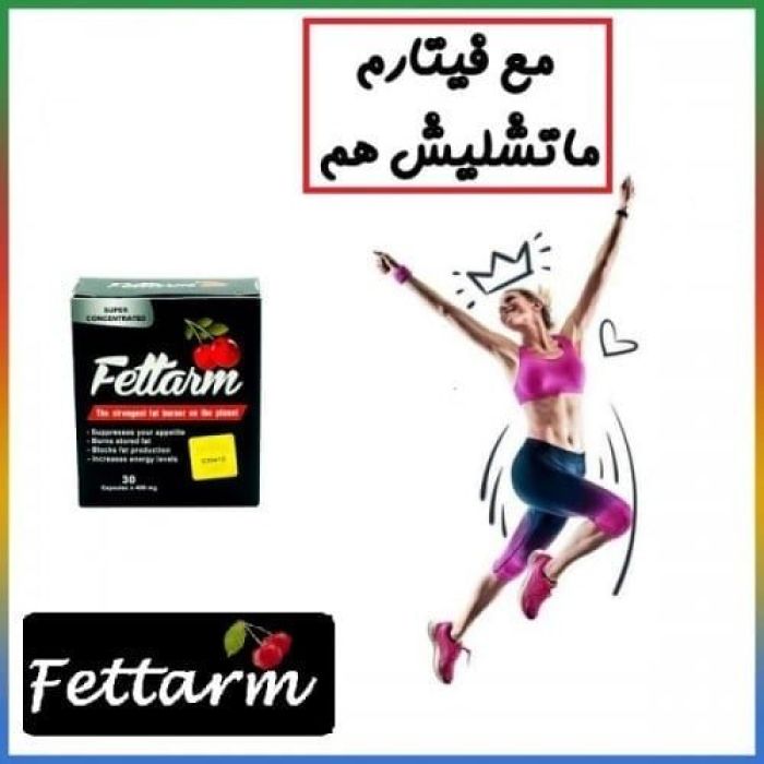 فيتارم بلاك المحارب والطارد للدهون