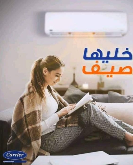 احنا عارفين انك محنار تشترى تكييف نوعه اي احب اقولك ان كارير هو الحل يلا متفكرش