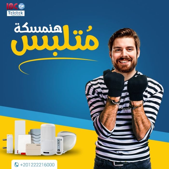 أنظمة الإنذار ضد السرقة اللاسلكية البلغاري Teletek 1