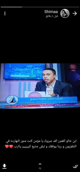 معايا تقدر تطلع في التليفزيون وكل الناس تشوفك 2