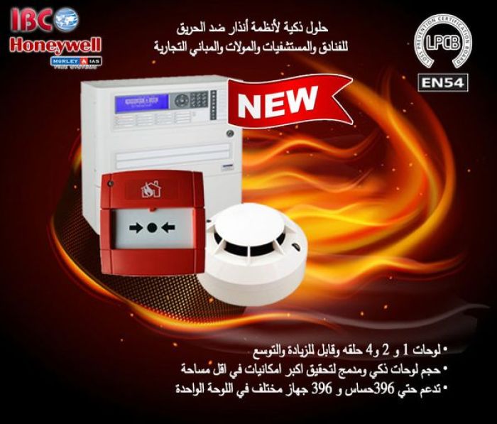  أنظمة الإنذار ضد الحريق ماركة Honeywell Morley الامريكية