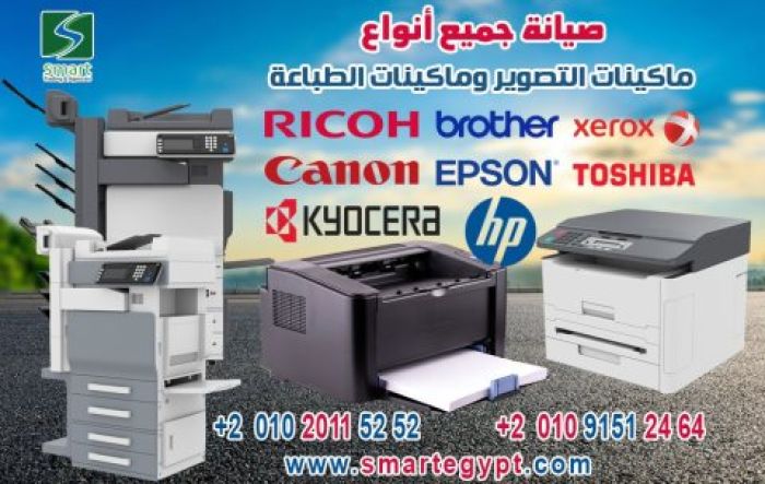 مركز صيانة طابعات 01020115252