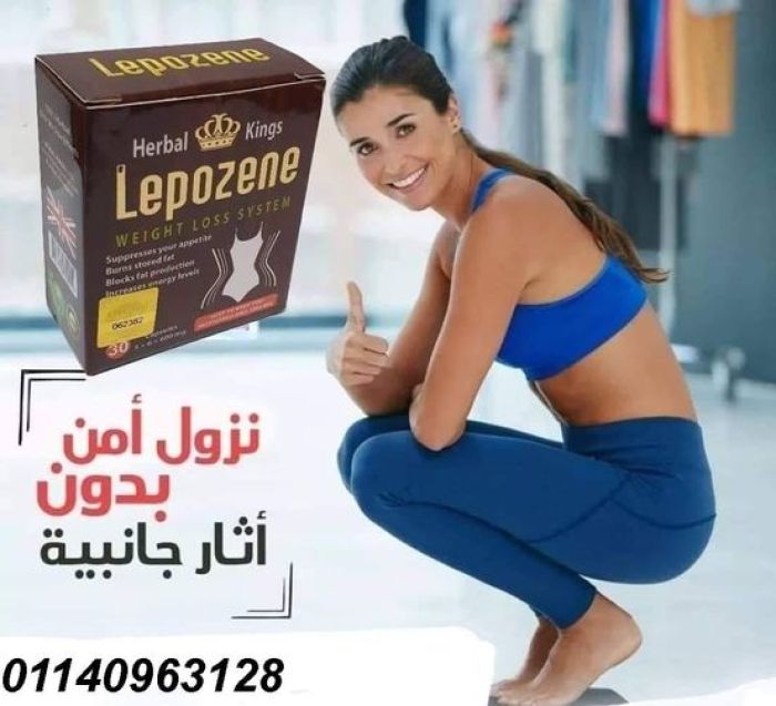 ليبوزين الانجليزي اقوي منتج تخسيس فى مصر01140963128 1