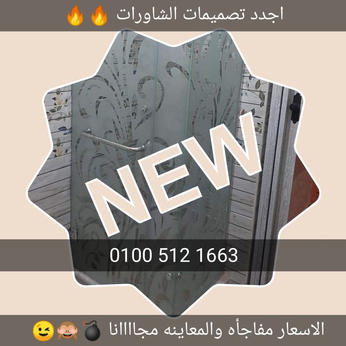 اجدد تصميمات الشاورات  1